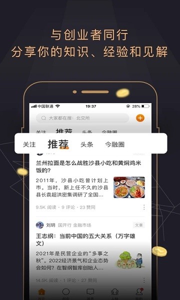 今融道软件