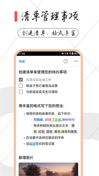 备忘录笔记界面截图预览(2)