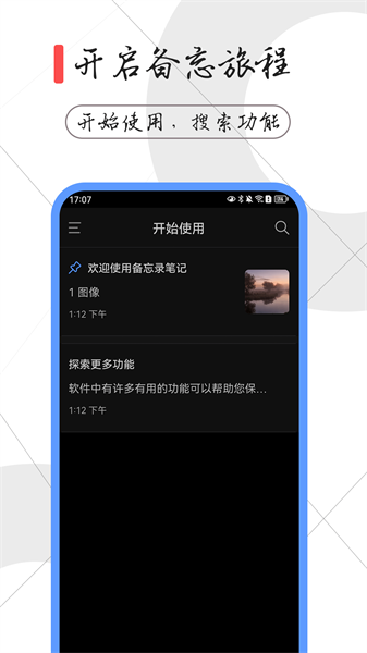 备忘录笔记界面截图预览(3)