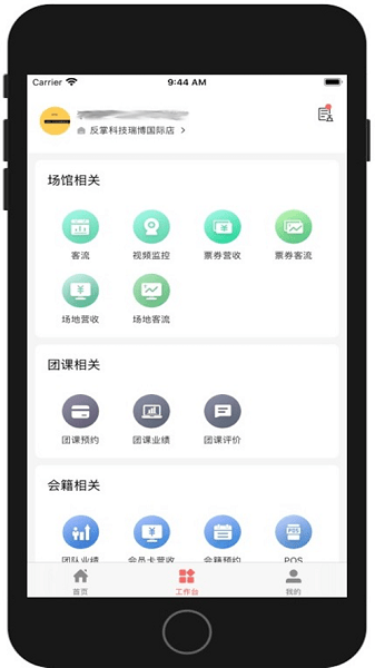 菠菜管理系统