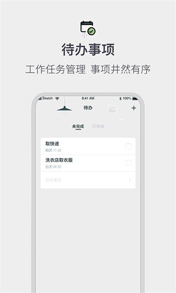 排班倒班日历官方版