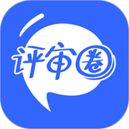 评审圈最新版v2.2.12安卓版