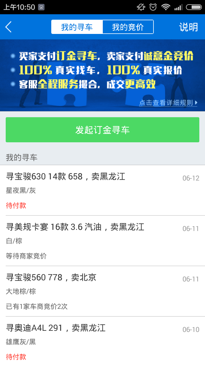 车行168