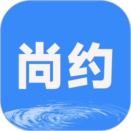 尚约app v3.1.9安卓版