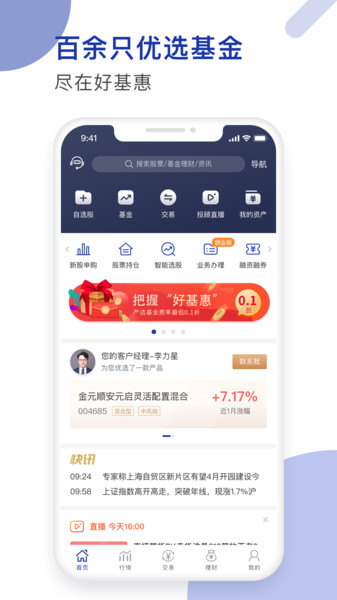 德邦证券手机交易软件