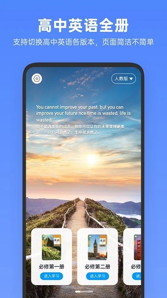 高中英语全册电子版