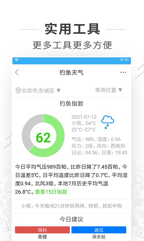 野钓之家