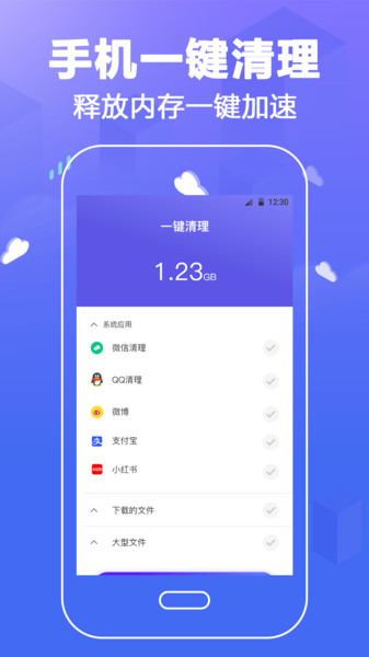 隐私应用锁界面截图预览(2)