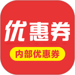 淘宝优惠券官方平台v9.4.3安卓版