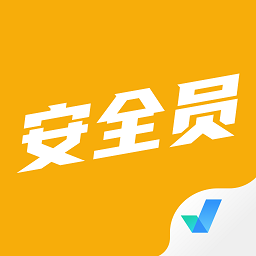 安全员考试聚题库软件v1.7.2安卓版