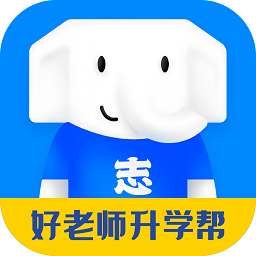 好老师升学帮app v1.5.2安卓版