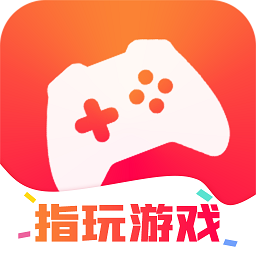 指玩游戏盒子v1.2.2安卓版