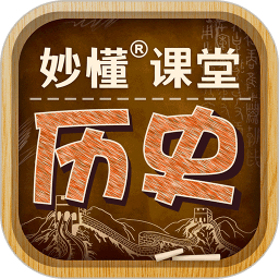 妙懂初中历史官方版v4.3.4安卓版