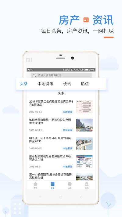 917房产网