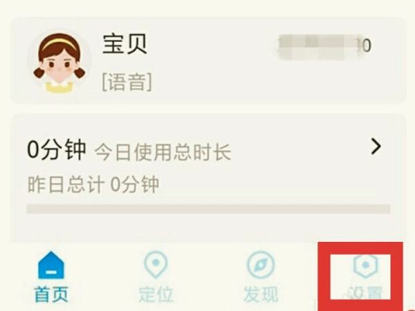 电话手表