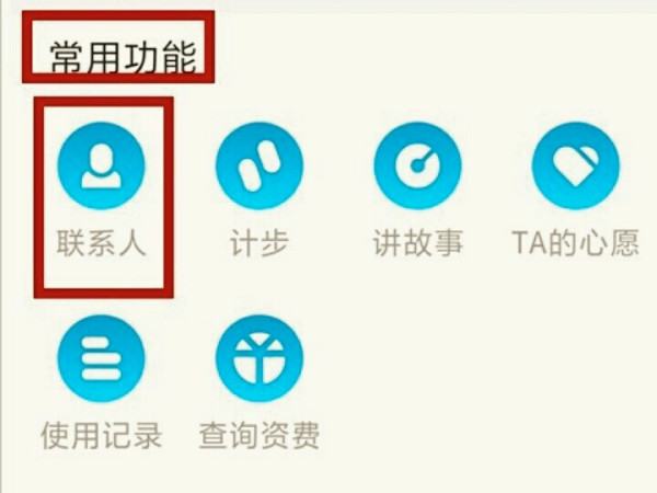 电话手表