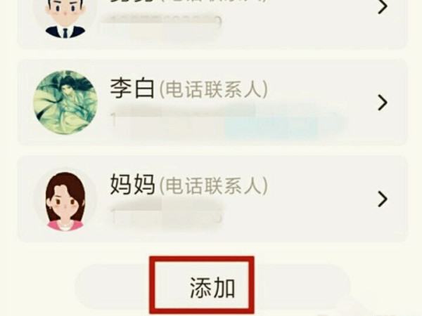 电话手表
