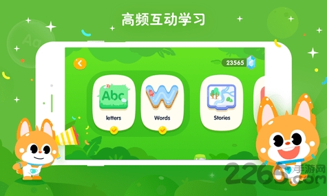 流利说-少儿英语