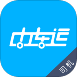 中车运司机端最新版v2.8.2安卓官方版