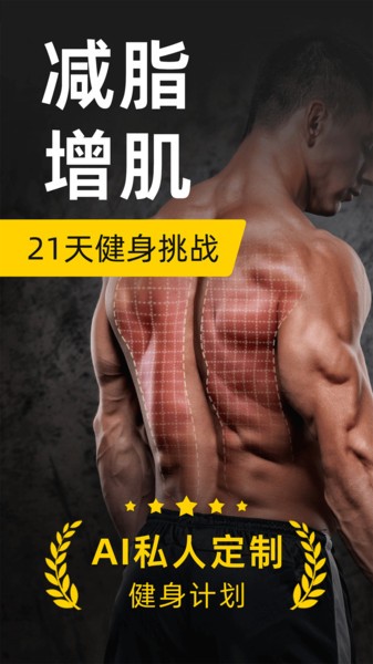 硬汗健身软件
