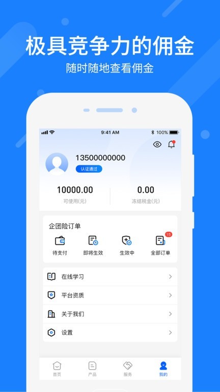 中保通官方版