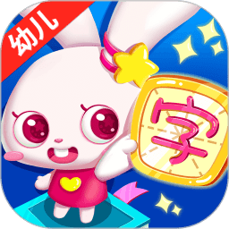 贝贝识字app v3.5.0安卓版