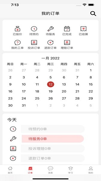 红背心师傅端
