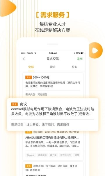 仿真秀官方版