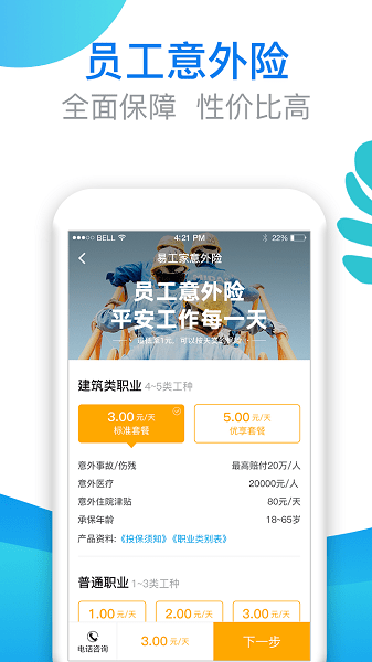 易工家官方版