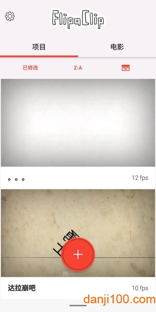 FlipaClip动画制作官方版