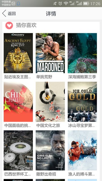 华数求索纪录频道