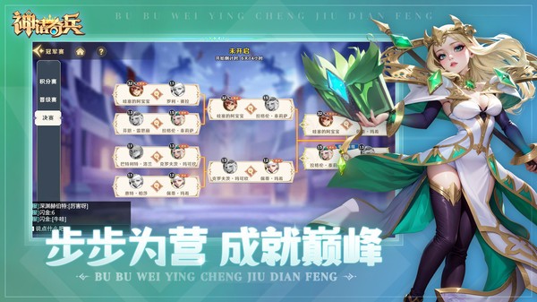 神话奇兵手游官方版