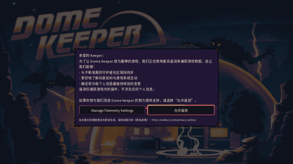 穹顶守护者