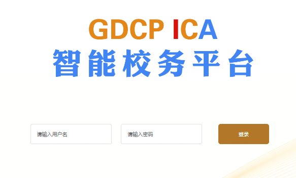 广交院ICA
