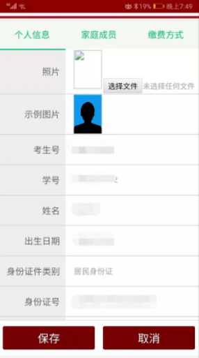 广交院ICA官方最新版