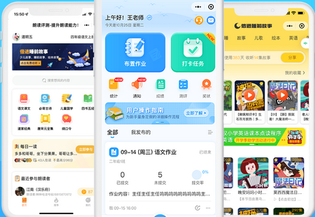 倍进学堂
