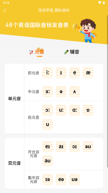 倍进学堂