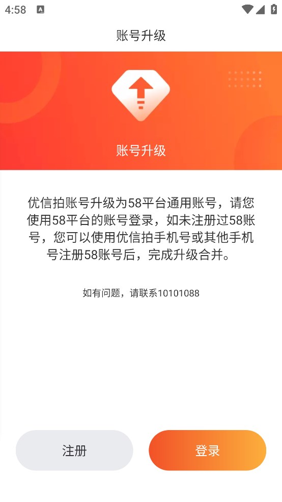 优信拍