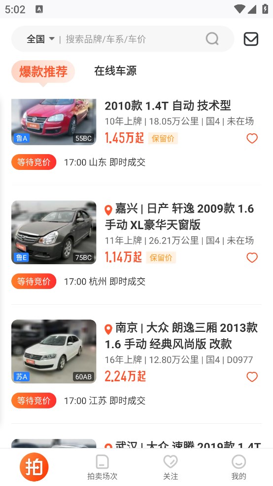 优信拍