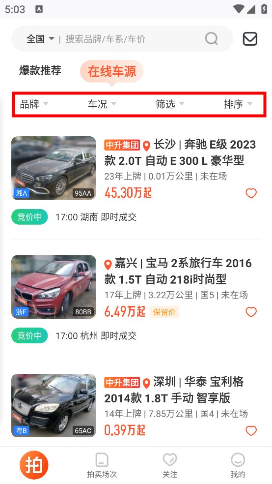 优信拍