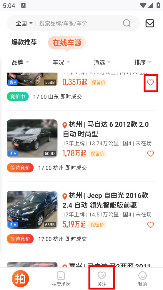 优信拍