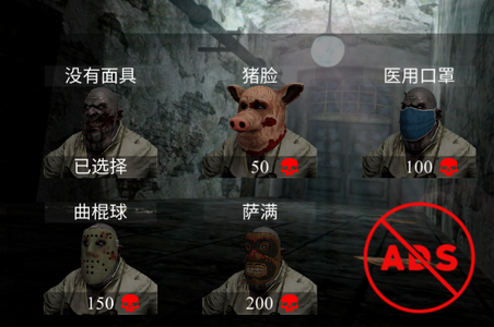 惊悚医院