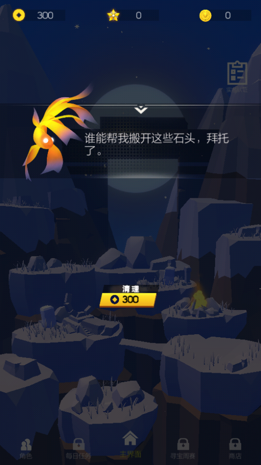 空中旅人