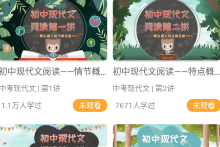 螺蛳大语文