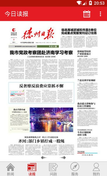 德州24小时客户端