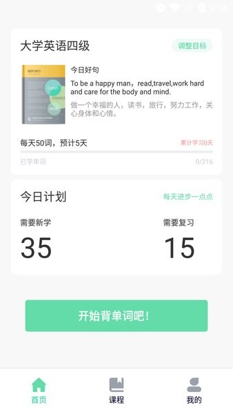 list生词本