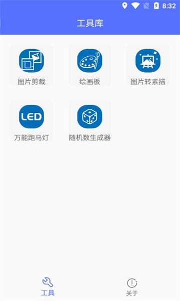 小软全能工具包
