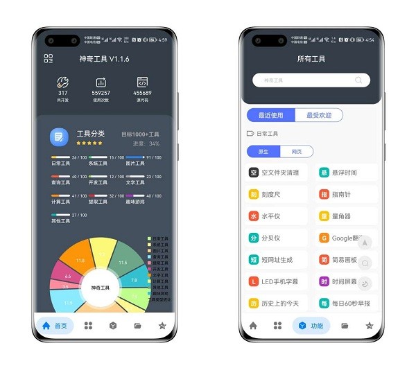 神奇工具箱绿色版