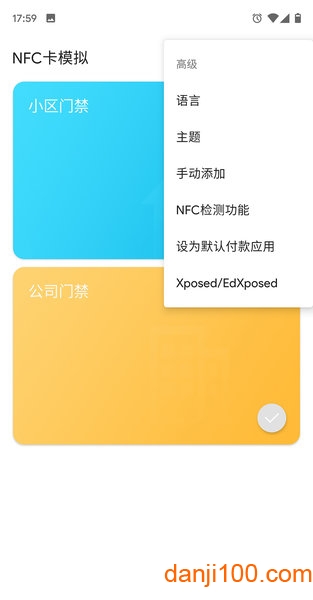 nfc卡模拟