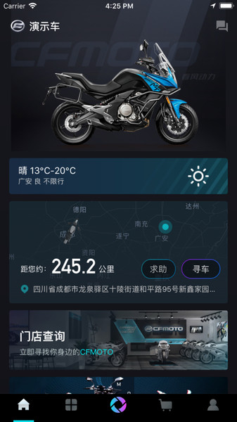 春风摩托软件安卓版(CFMOTO)